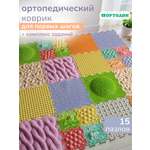 Коврик-пазл Ортодон массажный развивающий детский 26 x 220 см
