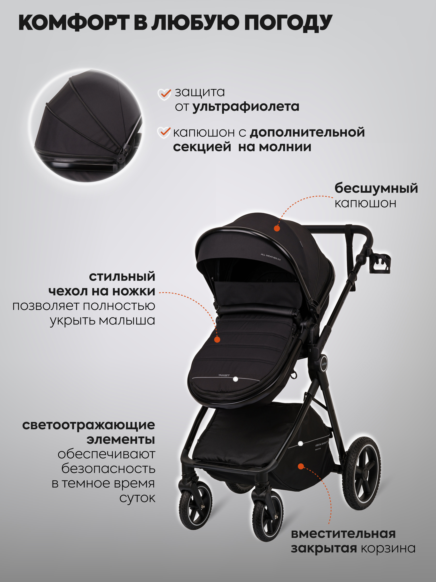 Коляска трансформер Indigo TARGET 3в1 черный - фото 10