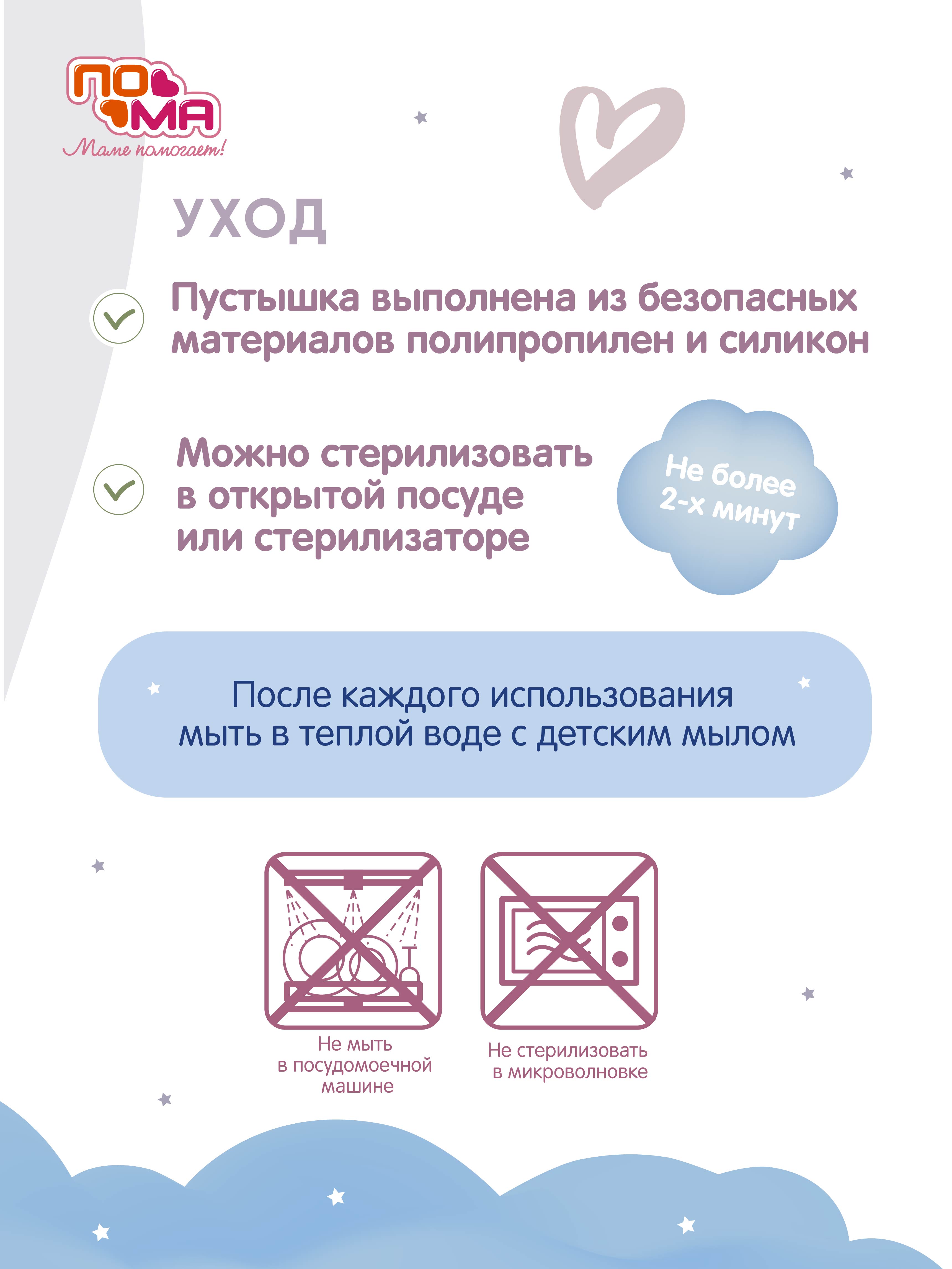 Пустышка Пома силикон ортодонтическая от 0 мес. 1 шт. - фото 5