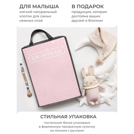 Детское постельное белье Dr. Hygge розовый-голубой