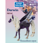 Фигурка DARWIN Сиреневый Пегас