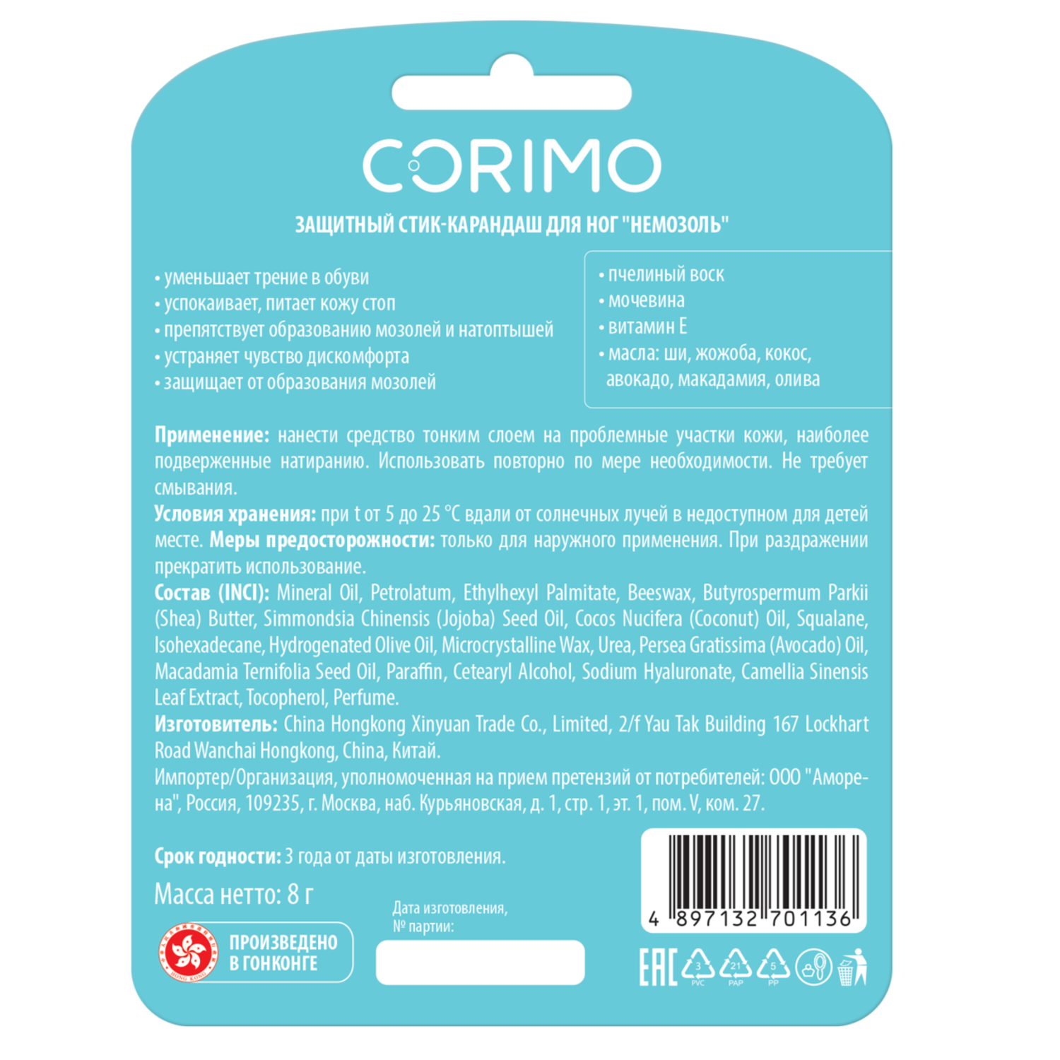 Немозоль карандаш для ног CORIMO Защитный стик 8 г - фото 2