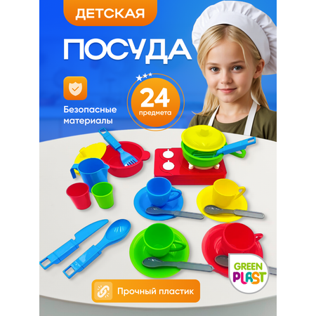 Игрушка Green Plast посуда, плита 24 предм.