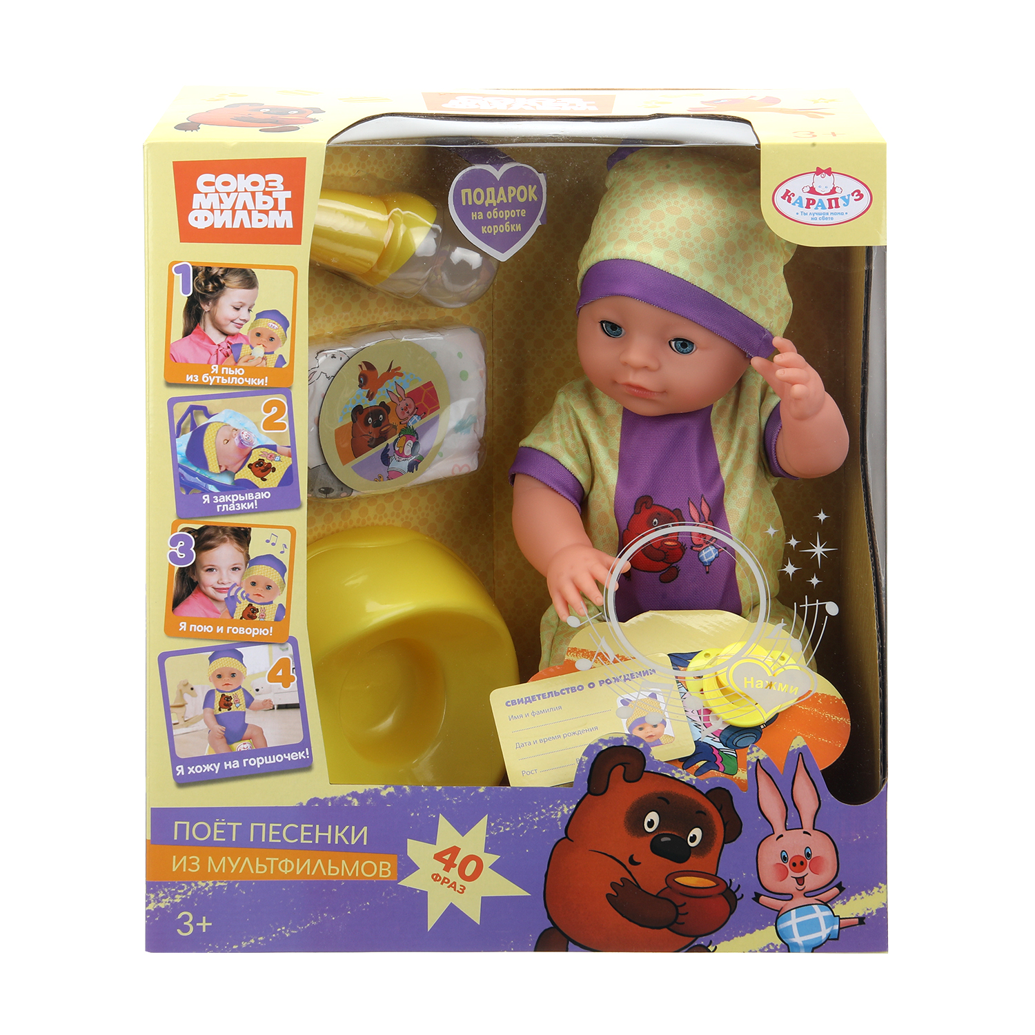 Кукла пупс Карапуз высота 40 см 401377 - фото 1