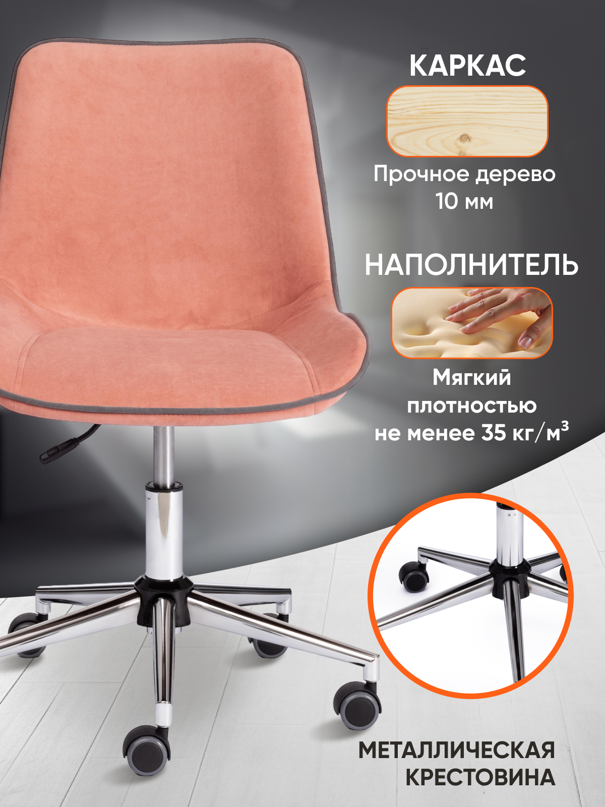 Компьютерное кресло TETCHAIR флок розовый - фото 2