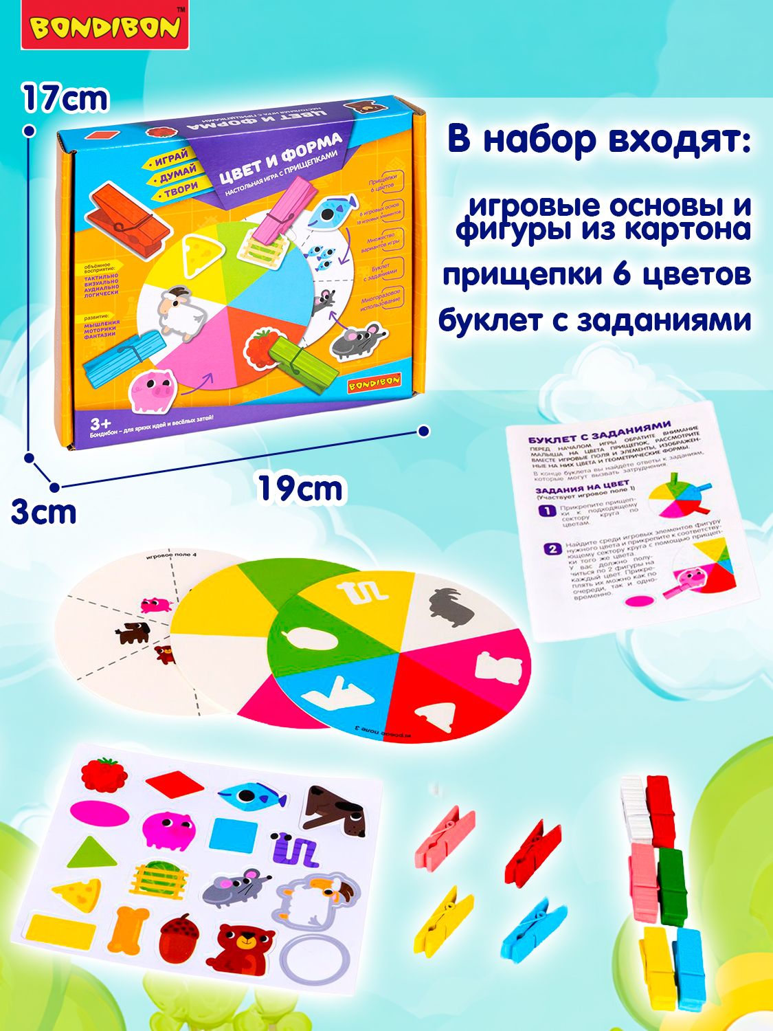 Настольная игра Bondibon со стикерами Цвета и формы - фото 4