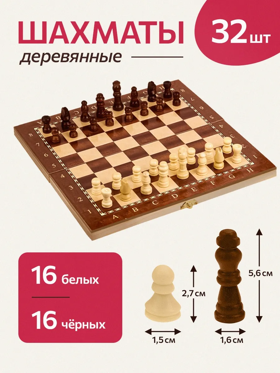 Настольная игра Рыжий кот 3 в 1 Шахматы,Шашки Нарды - фото 2