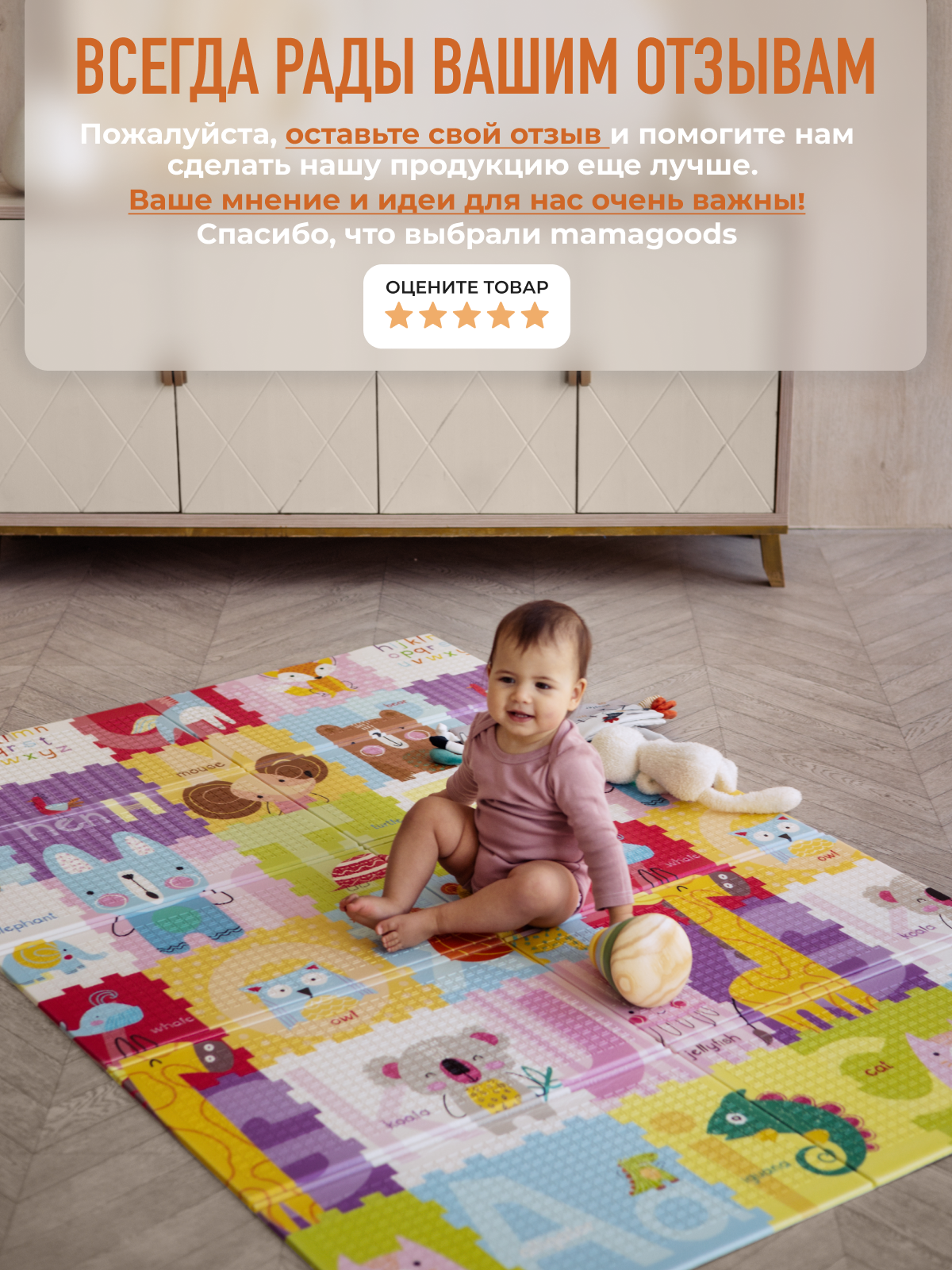 Детский складной коврик Mamagoods Жираф и зверята 120 x 180 см 1 шт. - фото 19