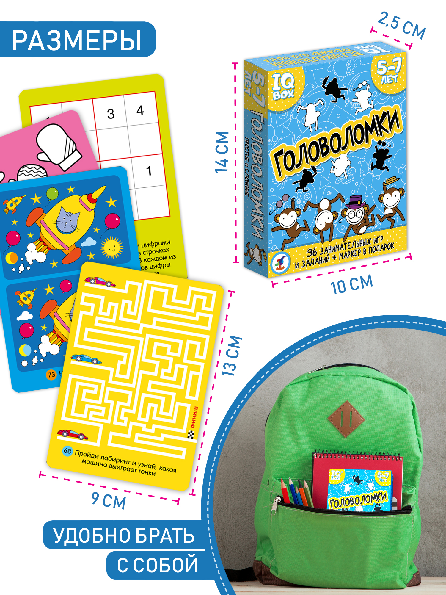 Карточная игра Дрофа-Медиа Головоломки 5-7 лет 3565 - фото 4