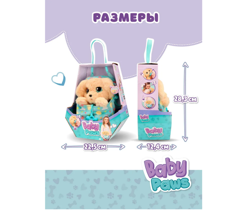 Мягкая игрушка BABY PAWS - фото 7