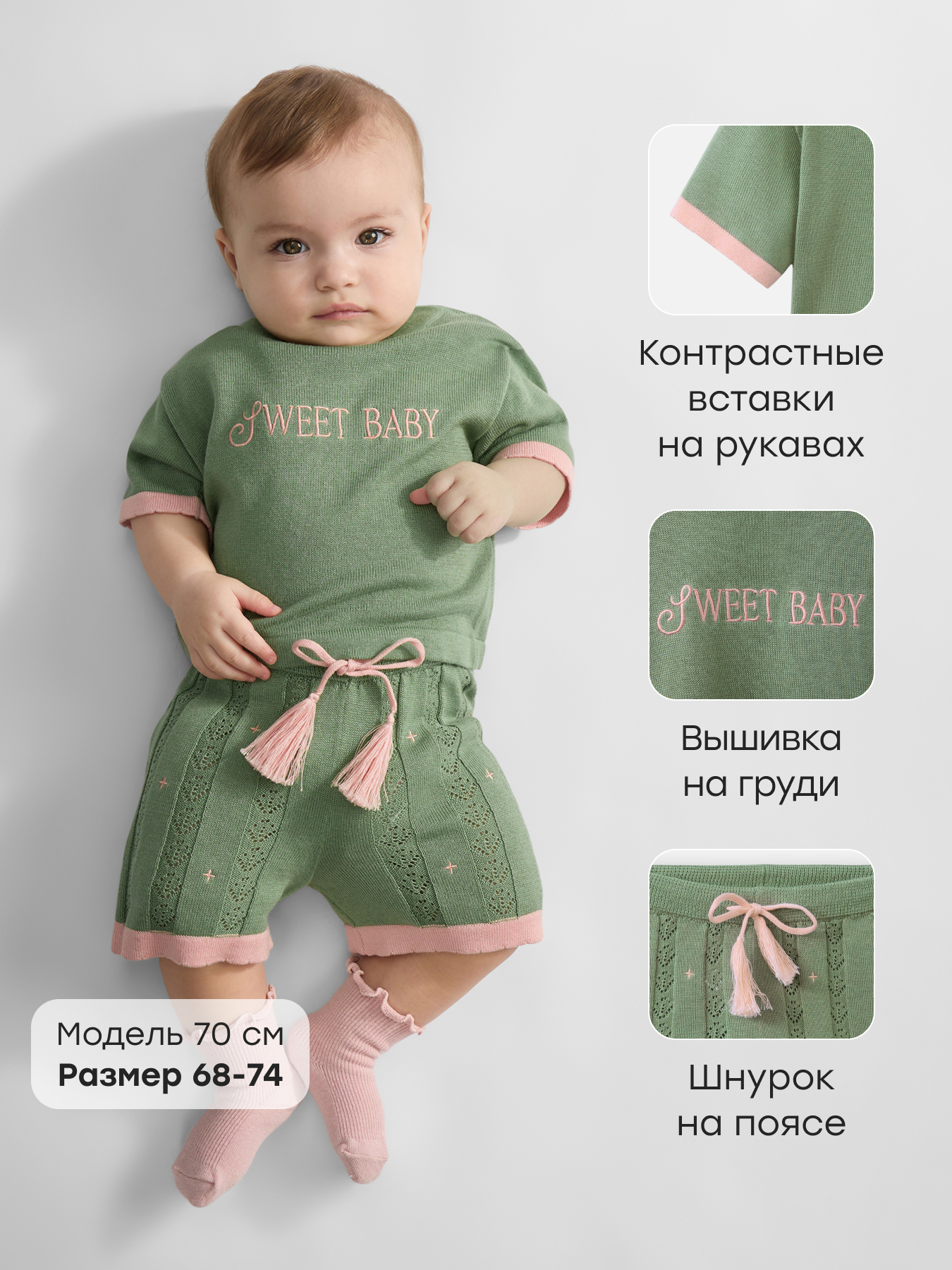 Комплект Happy Baby 88684-0_light-green - фото 2