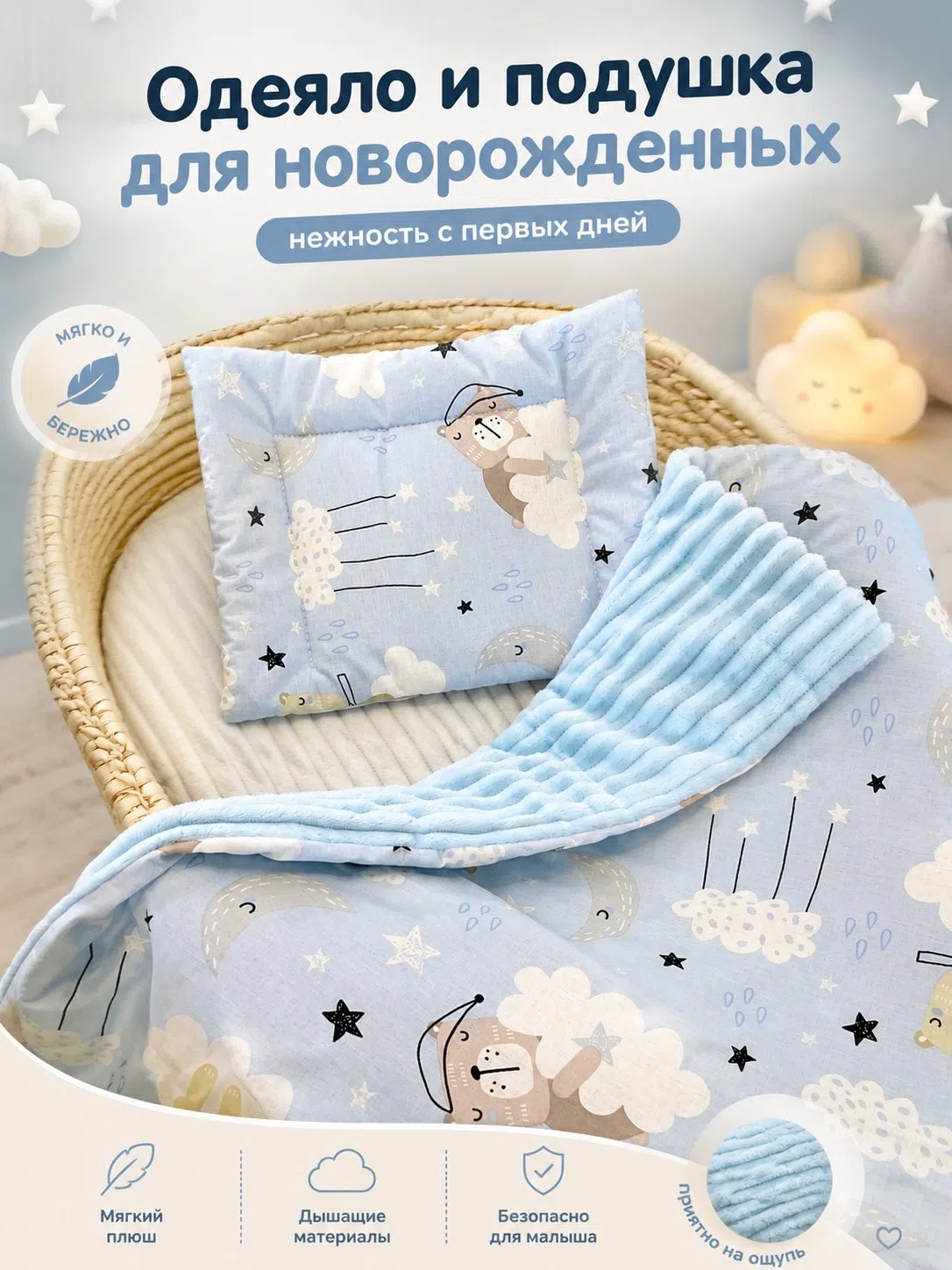 Одеяло Bambini Love мишки на голубом хлопок 73 x 88 см - фото 1