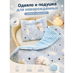 Одеяло Bambini Love мишки на голубом хлопок 73 x 88 см