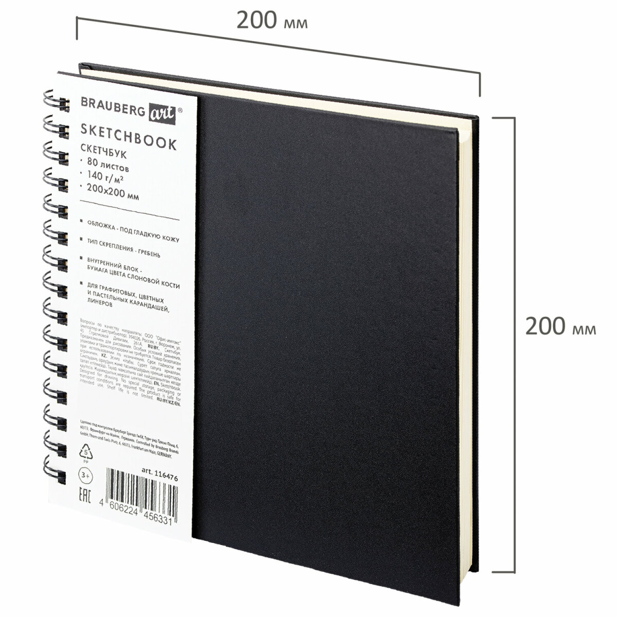 Скетчбук для рисования BRAUBERG блокнот для скетчинга 80 листов 20x20 см - фото 11