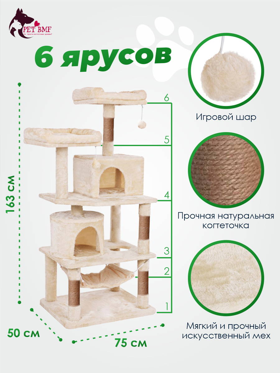 Игровой комплекс для кошек дом Pet БМФ Бежевый - фото 7