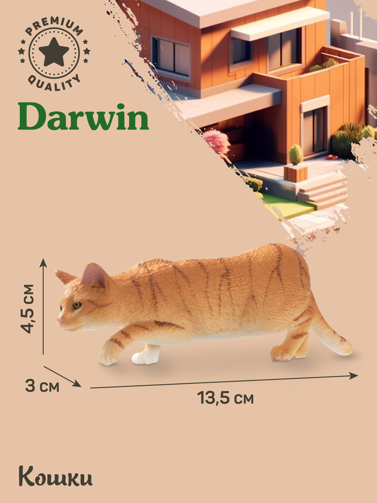 Фигурка DARWIN Кошка - фото 3