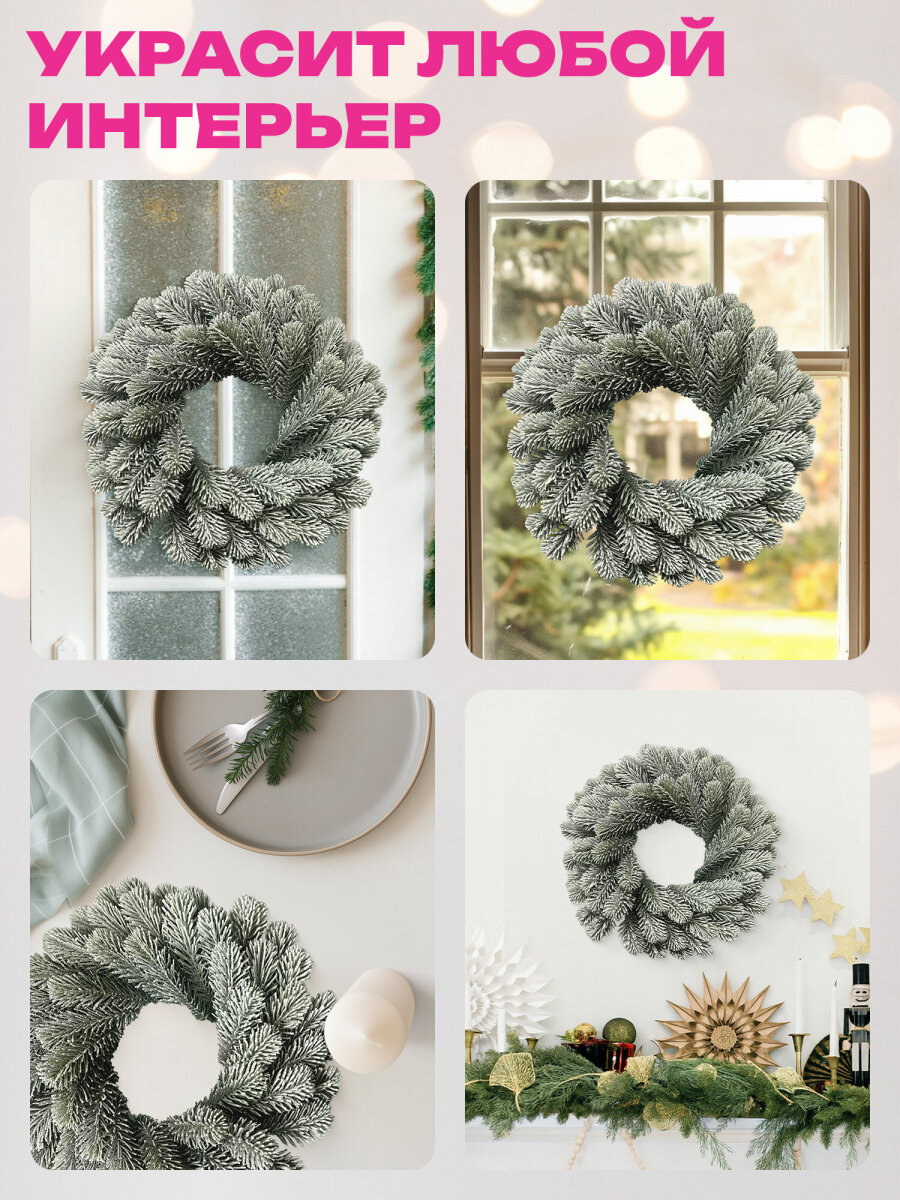 Венок новогодний хвойный Золотая сказка из елки искусственной литой 40 см - фото 7