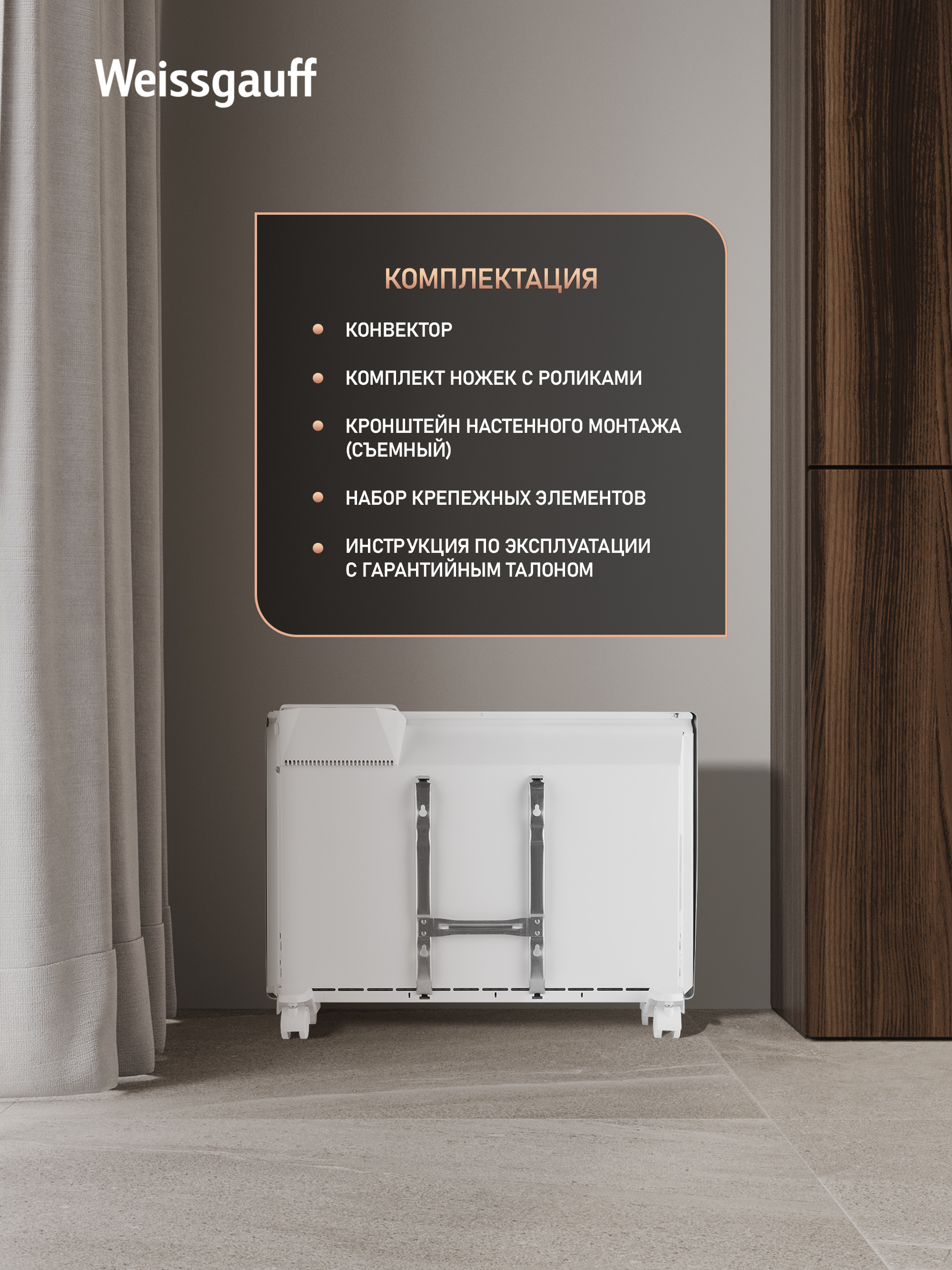 Обогреватель WEISSGAUFF WCHE 1500 Touch - фото 11