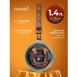 Ковш 1.4 литра Panairo Эвилесса