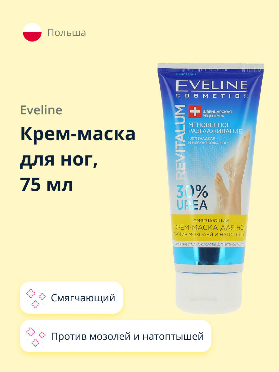 Крем EVELINE 75 мл - фото 1