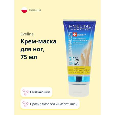 Крем EVELINE 75 мл