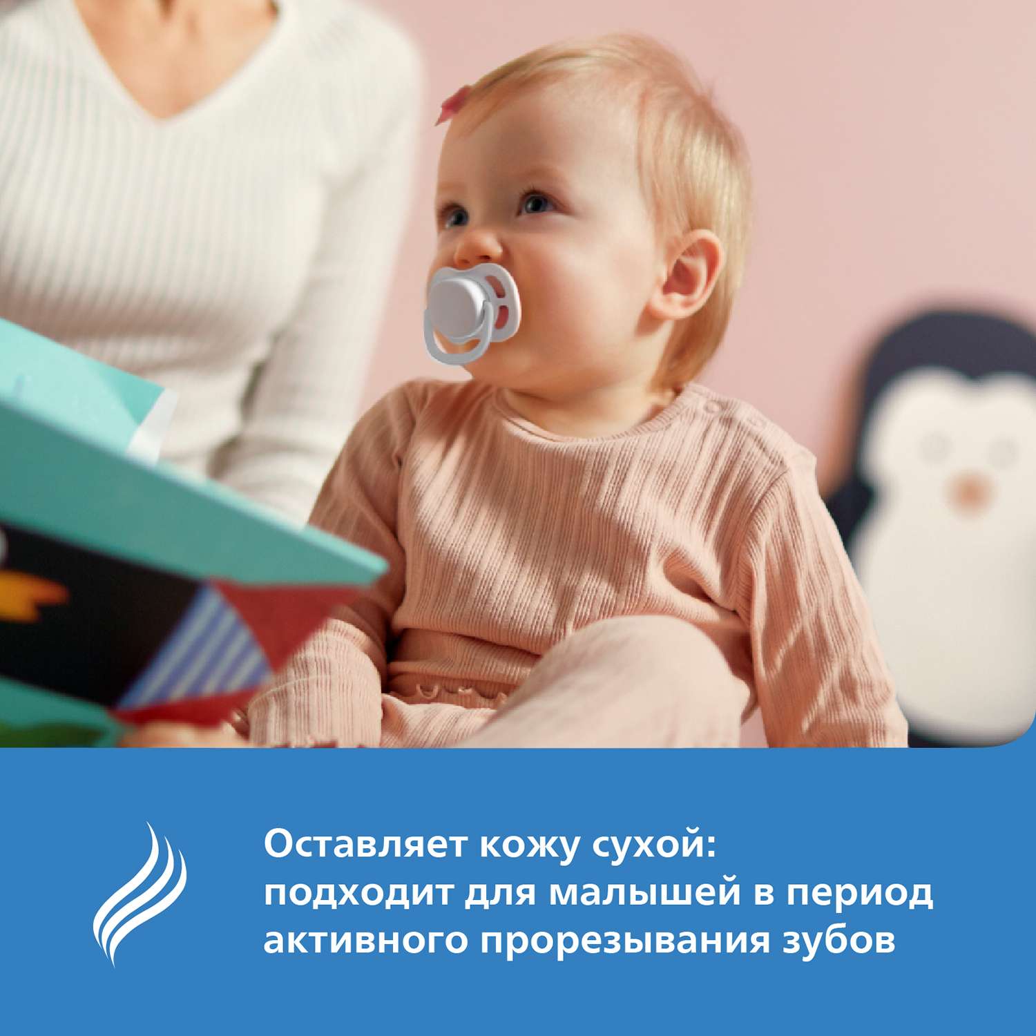 Пустышка Philips Avent ортодонтическая от 18 мес. 2 шт. - фото 6