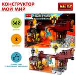 Конструктор МАСТЕР блочный