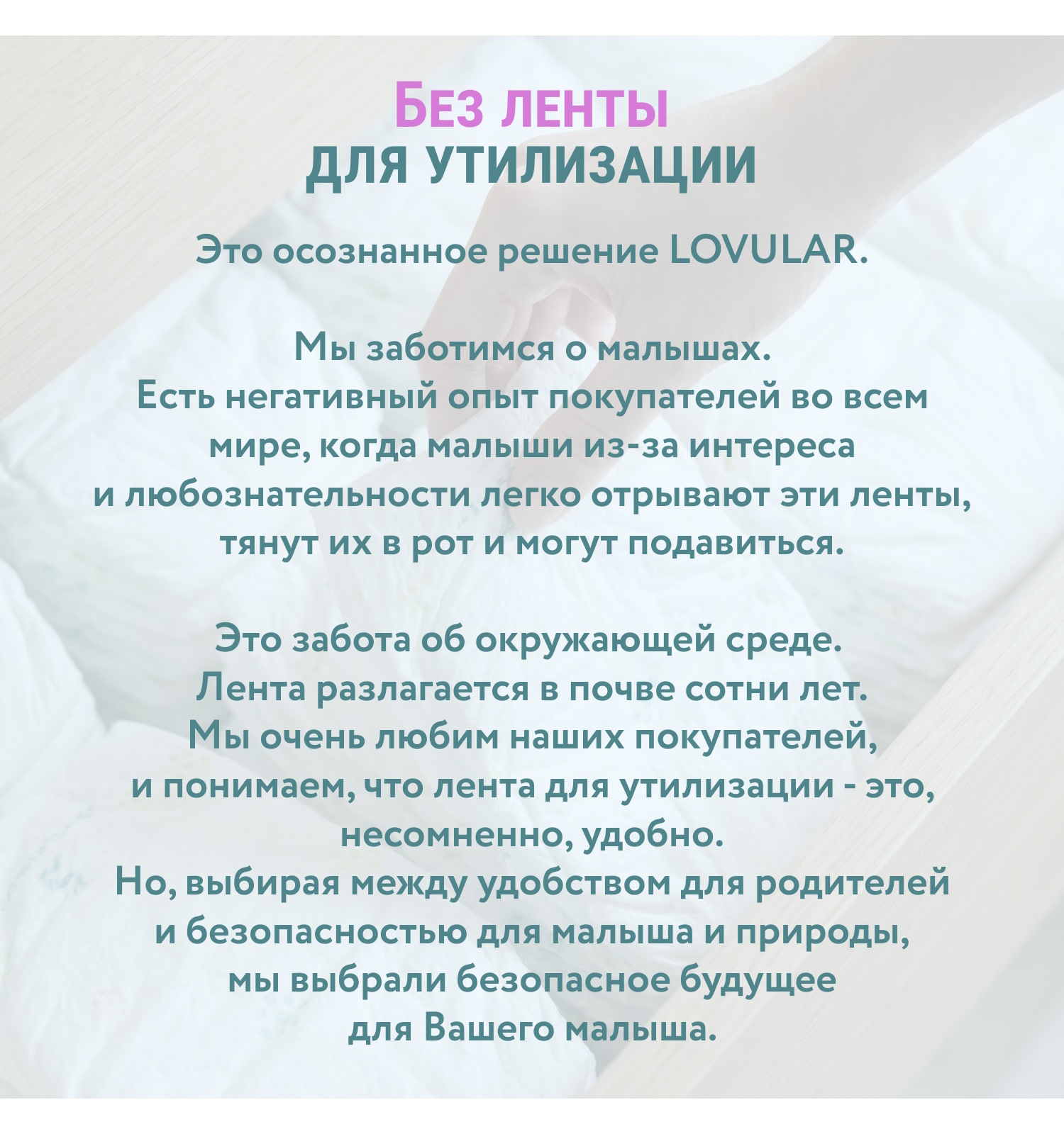 Подгузники LOVULAR Q-absorb NB (0-4 кг) 28 шт. - фото 8