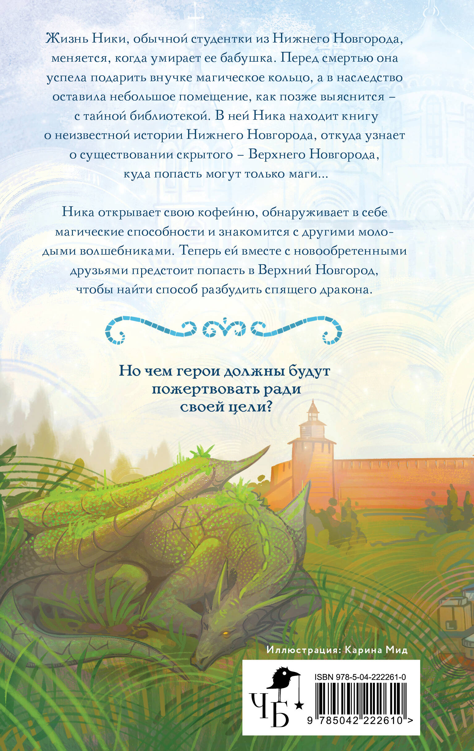 Книга Эксмо Вещий город - фото 8