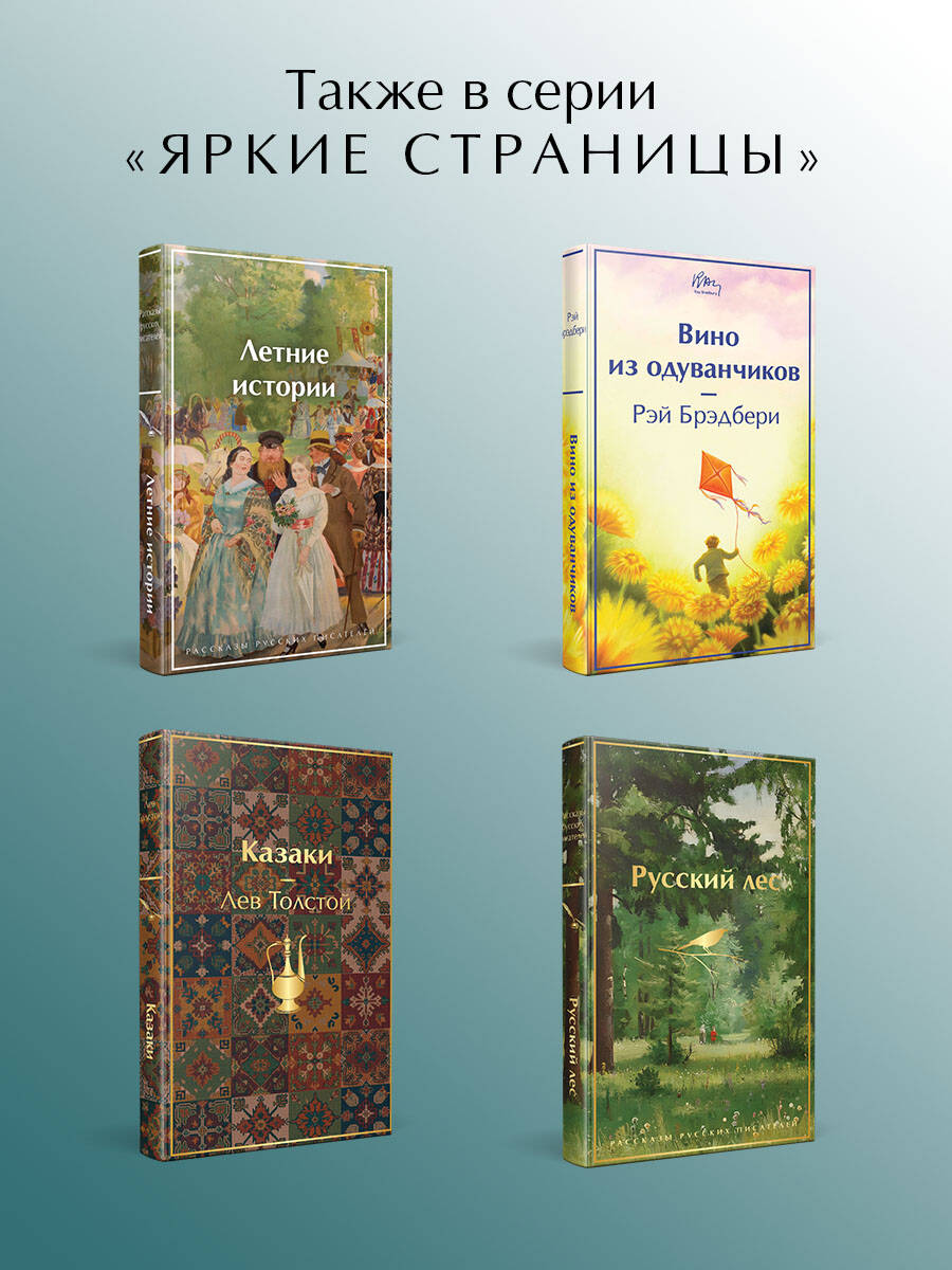 Книга Эксмо Белые ночи - фото 4