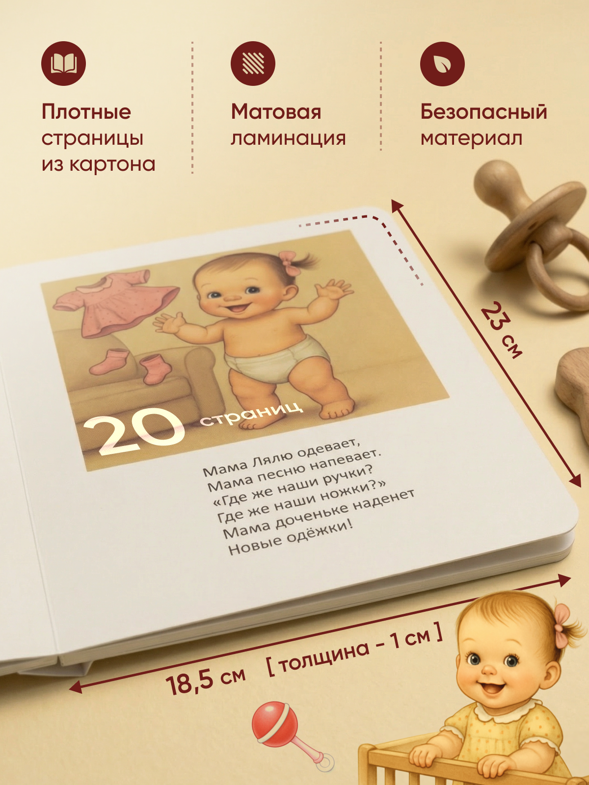 Книга для самых маленьких Расту по возрасту «Ляля» 0+ картон - фото 2