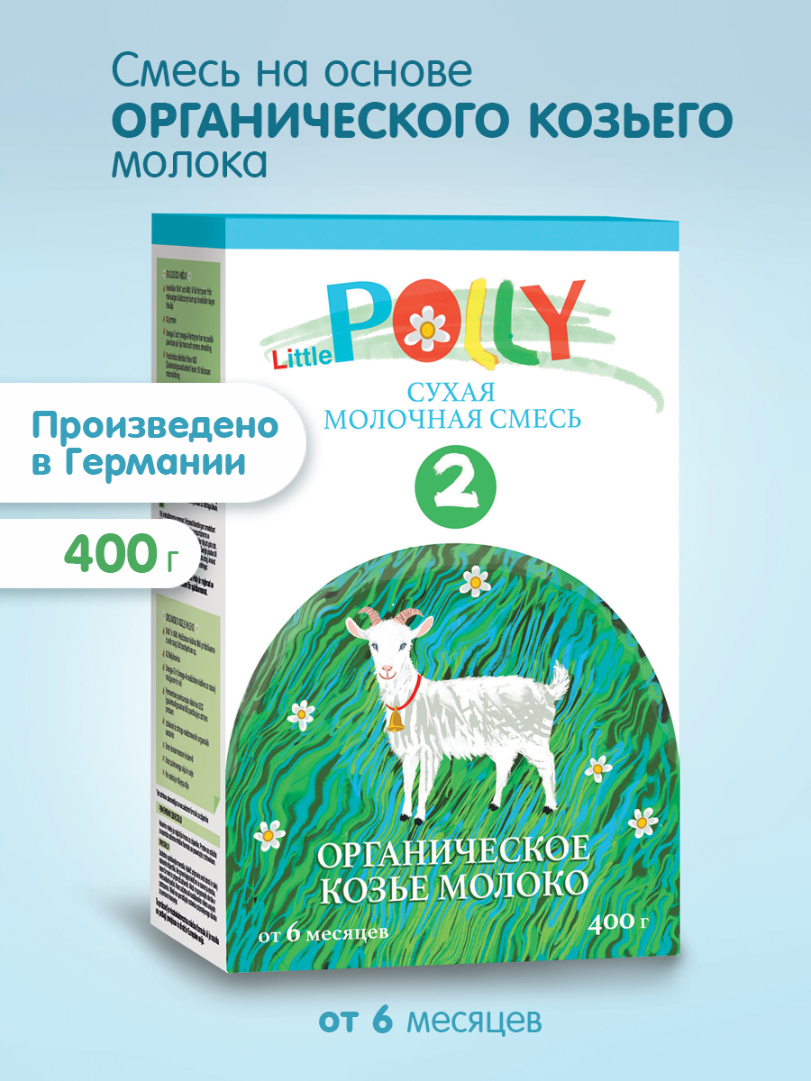 Смесь Литл Полли на органическом козьем молоке 400 г c 6 месяцев - фото 1