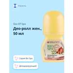 Дезодорант Sea of Spa Bio Spa 50 мл
