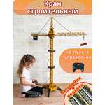 Подъемный кран Avangard Toys