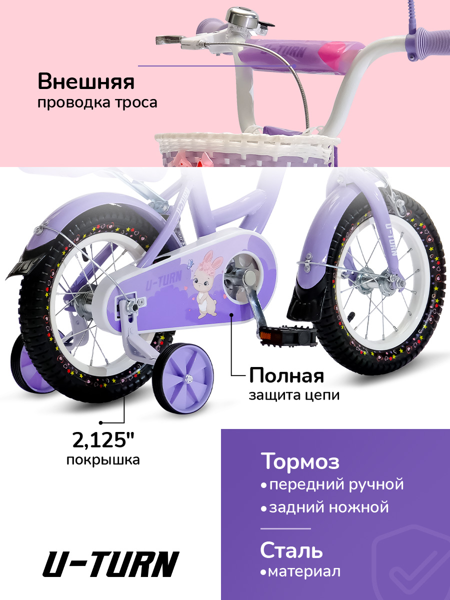 Двухколесный велосипед U-TURN 12 дюймов - фото 3