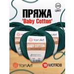Пряжа для вязания YarnArt Baby Cotton 50гр 165 м хлопок акрил детская 10 мотков 444 изумрудный