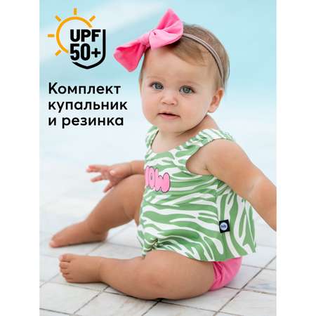 Костюм купальный Happy Baby
