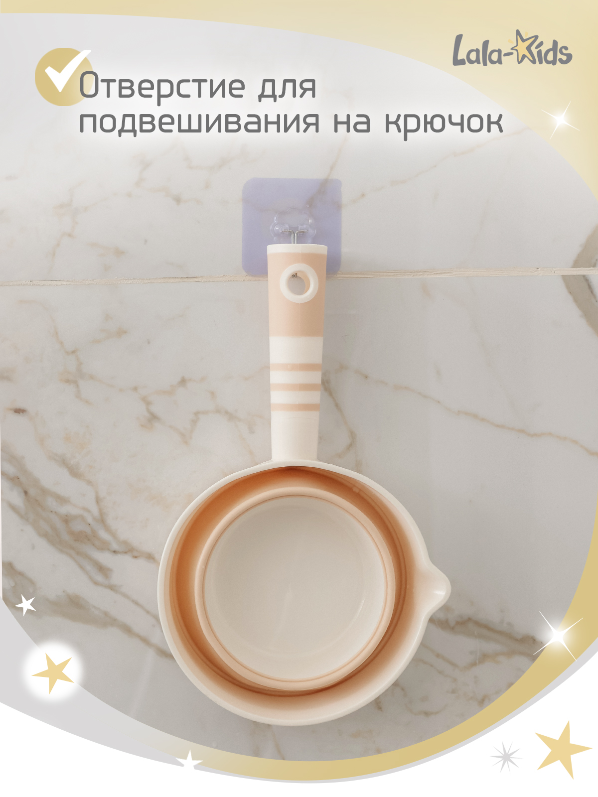 Ковш LaLa-Kids 1 л Складной бежевый 1 шт. - фото 7