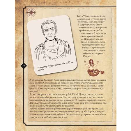 Книга Пираты Большая иллюстрированная энциклопедия