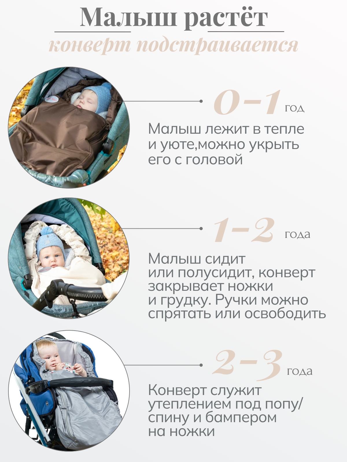 Конверт в коляску Чудо-Чадо Три сезона серый - фото 7