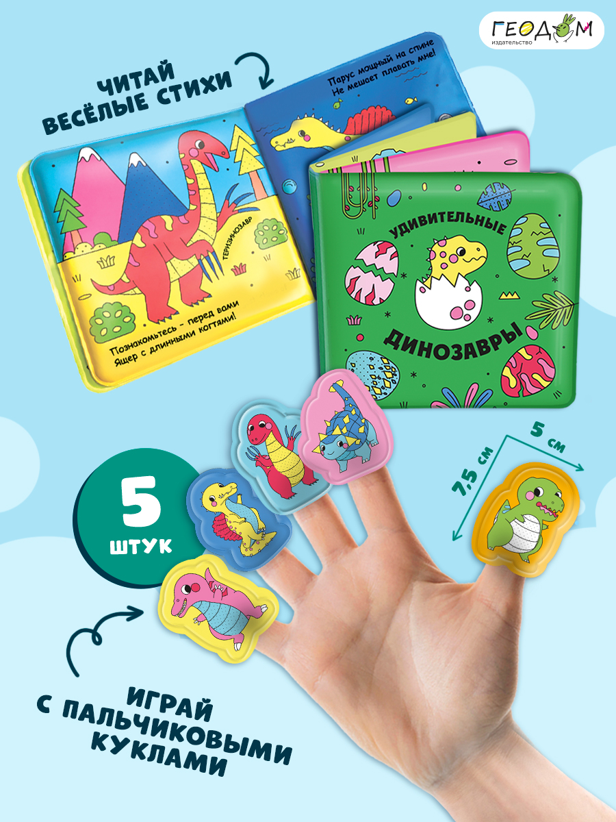 Игрушка ГЕОДОМ книжка - фото 5
