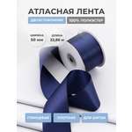 Лента атласная двухсторонняя Айрис 50 мм 22,86 м