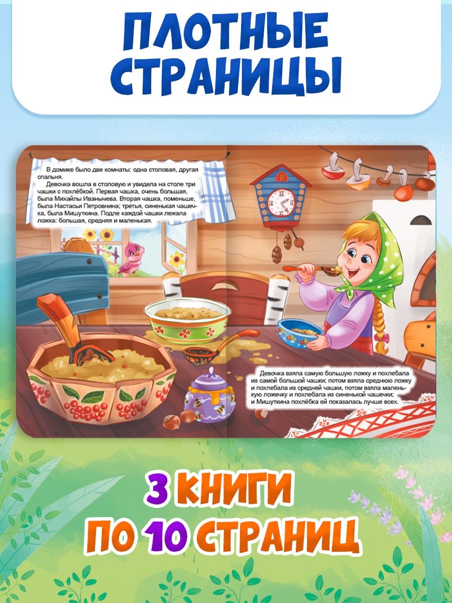 Книжки картонные Проф-Пресс сказки 3 шт. Белоснежка+Золушка+Три медведя. 16х22 см - фото 2