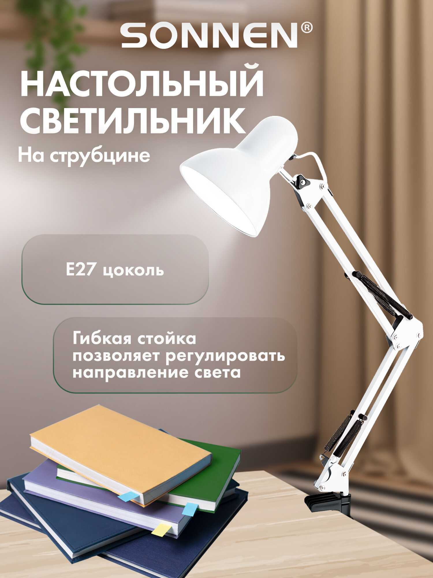 Изображение товара Настольная лампа Sonnen TL-006 с лампочкой Е27, 40 Вт
