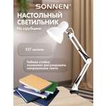 Лампа Sonnen