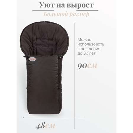 Конверт в коляску Чудо-Чадо Три сезона черный