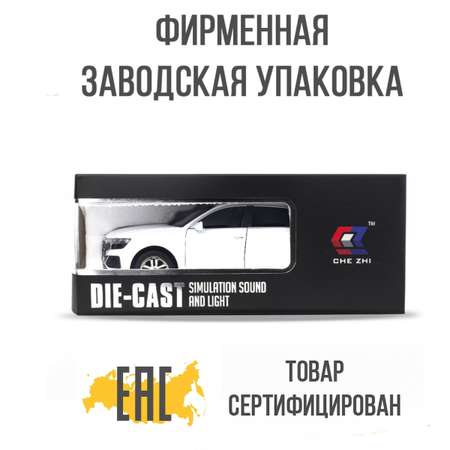 Автомобиль Che Zhi Audi 1:24