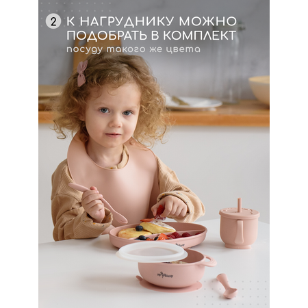 Нагрудник Miyoumi силикон