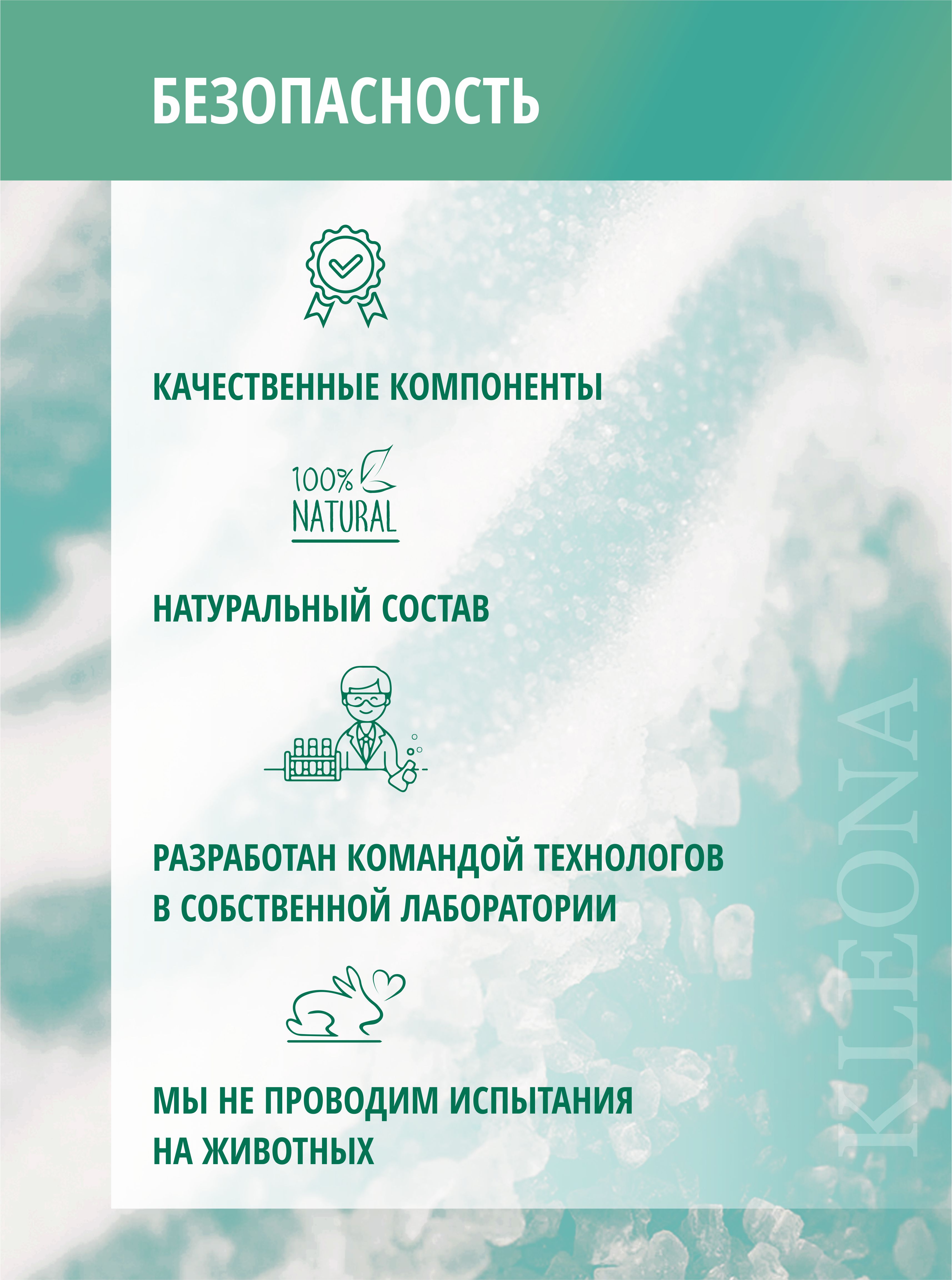Мыло косметическое KLEONA Соляное от прыщей 100г - фото 2