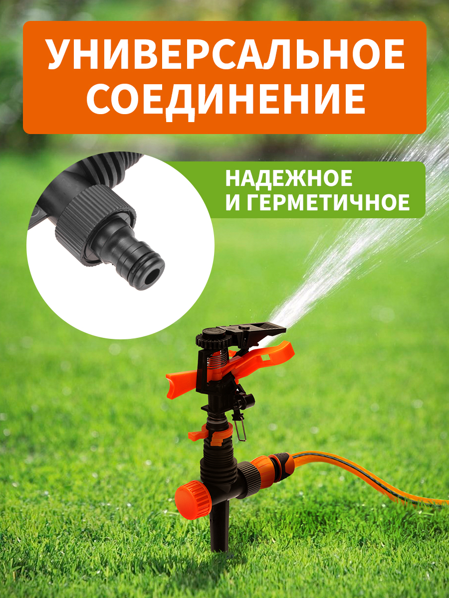 Дождеватель пластиковый, импульсный, двухсторонний - фото 2